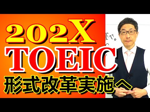 TOEIC202X新形式準備講座023こういう箇所を意識して英文を読む/SLC矢田