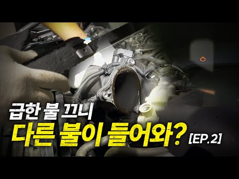 BMW 꺼지지 않는 엔진 경고등 ep.2 / bmw 420i gran coupe