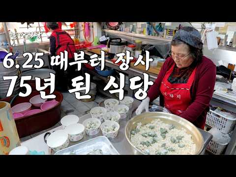 6.25전쟁 때부터 장사한 75년 역사의 전라도 목포 찐맛집 [가락지죽]