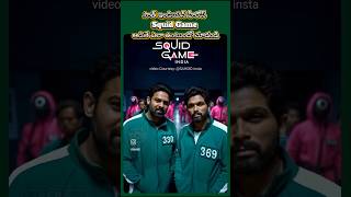 Squid Game:South Indian Hero version #telugucinema