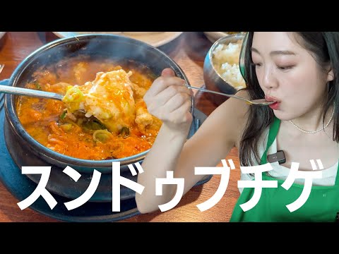 韓国旅行におすすめスンドゥブチゲの美味しいお店発見！明洞近くでアクセス良し！