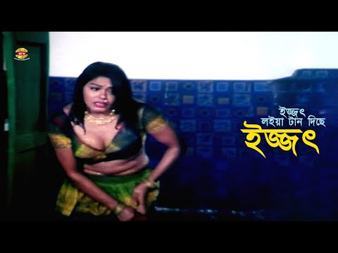 Ijjot Loiya Taan Diche | ইজ্জৎ লইয়া টান দিছে | Rubel | Nasarin | Movie Scene