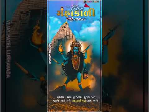 Mahakali Maa Gujarati WhatsApp Status || New Gujarati Status 2023 #shorts #viral_video