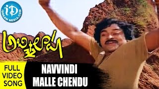 Navvindi Malle Chendu Song - Abhilasha Movie | Chiranjeevi | Radhika | Ilayaraja