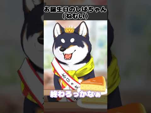 お誕生日配信で眠くなって配信を終ろうとする黒いしばちゃん【にじさんじ/切り抜き/黒井しば/お誕生日】