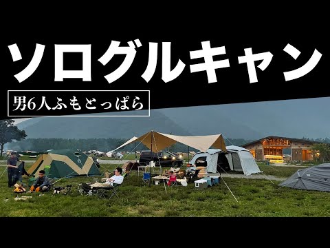 【 ふもとっぱら 】男6人でソログルキャン！何度来てもどのキャンプ場と比べてもここは最高で、初めて施設内のお風呂も利用する事ができました。テントは、コールマン、ムラコ、ワークマンでタープはDOD