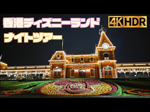 【高画質】香港ディズニーランド  一周  ナイトツアー 春節version【4K HDR】