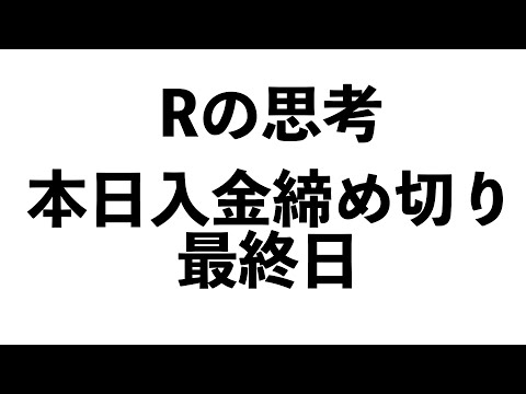 Rの思考