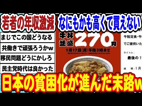 [2ch面白いスレ] 若者の手取り年収、30年で50万円減！貧困化進みすぎた結果wwwww