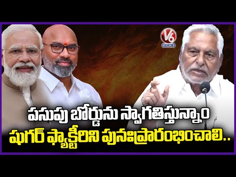 We Welcoming Turmeric Board But Also Reopen Sugar Factory Says MLC Jeevan Reddy | V6 News