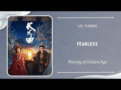 一往无畏 (Fearless) - 刘宇宁 (Liu Yuning) {长乐曲 Melody of Golden Age} Pinyin lyrics