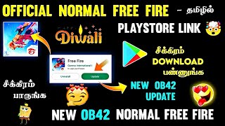 OFFICIAL OB42 NORMAL FREE FIRE DOWNLOAD LINK IN TAMIL 🎉 | HOW TO DOWNLOAD NEW NORMAL FREE FIRE TAMIL