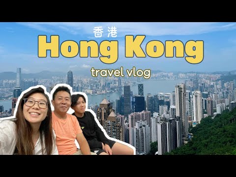 唤起沉睡回忆之旅 ✈️香港旅游🇭🇰必去必吃自由行｜天星小轮 山顶缆车 叮叮车 维港海景 石板街 当地人推荐美食 便宜正宗 茶餐厅/冰室 鱼蛋豆腐花蛋挞 煎酿三宝 海洋公园 HK Vlog