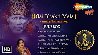 Top Sai Baba Songs - Anuradha Paudwal | Sai Bhajan | Bhakti Songs | Shemaroo Bhakti