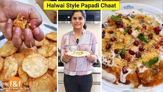 How to make Papadi Chaat हलवाई से सीखी पापड़ी चाट की रेसिपी और खट्टी मीठी चटनी - Papri Chaat Recipe