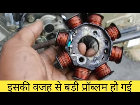 बैटरी और क्वायल प्लेट की इस प्रॉब्लम को कैसे ठीक करें#youtube #viral