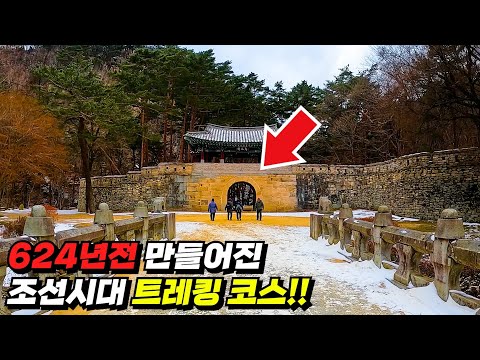 조선시대 선비들도 인정한 4km 과거길!! | 새롭게 개통된 중부내륙선을 타고 떠나는 당일치기 기차여행