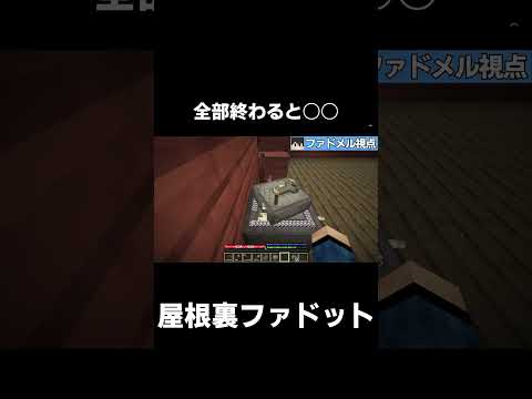 【原始時代に生きる】全部終わると○○【マイクラ】【ゆっくり実況】【TFC】#shorts  #minecraft #マイクラ #マインクラフト