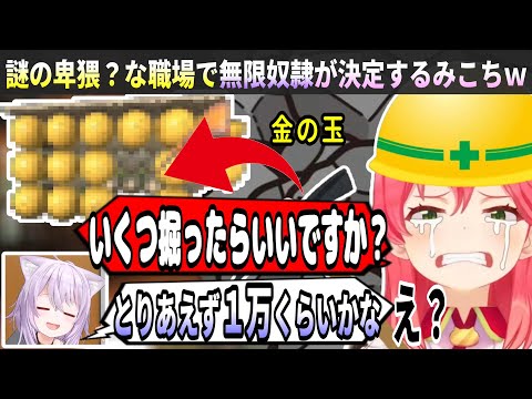 おかゆんにセクハラを受けるみこちｗ【ホロライブ切り抜き　さくらみこ切り抜き】