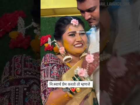 बहीण भाऊ 😢 Haldi Program Dance  Marathi wedding YouTube vicky vahane vicky#instagram_vickydj_wahane