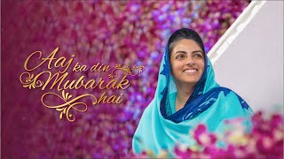 Aaj ka Din Mubarak Hai | Lyrical Tracks | Sant Nirankari Mission | Universal Brotherhood