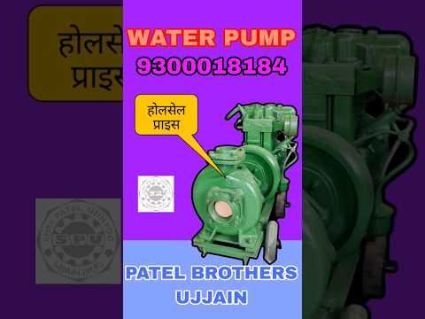 water pump #youtubers #short #ujjain #waterpump