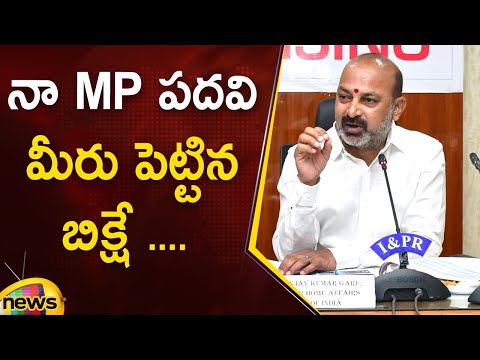 Bandi Sanjay Interesting Comments In Press Meet | BJP Latest News | Telangana Politics | Mango News