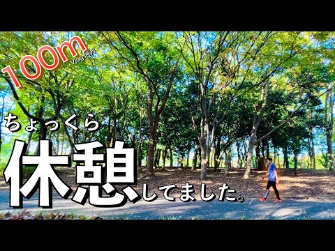 ちょっとやってしっかり休む11月 陸上100m Vlog