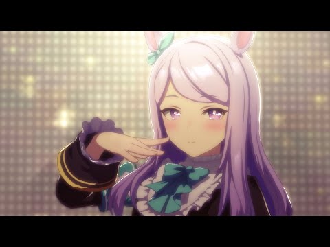 【はじまりのSignal】メジロマックイーン CV.大西沙織【ライブシアター】