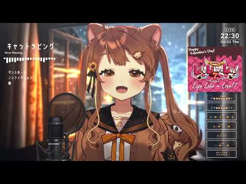 [獅子神レオナ] キャットラビング / 椎モイミ (歌枠切り抜き)