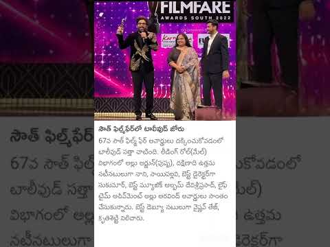 Pushpa movie 67th South flim fare Awards Updates