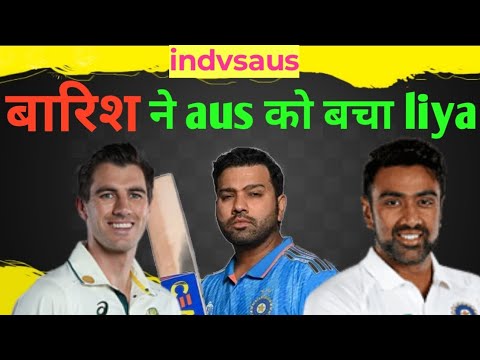 बारिश ने aus को बचा लिया😱😨#cricket#indvsaus#vishalwithfact#fact#ashwin