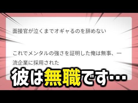 【マシュマロ&剣持コラ画像】一流企業に採用されたと言い張るリスナーに現実を突きつける剣持刀也【にじさんじ/切り抜き】