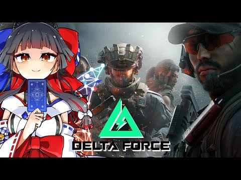 【 #deltaforce #初見歓迎 】基本プレイ無料のSteamで遊べるBFやタルコフっぽいゲームで遊ぶよ！【 はむち / #中性ボイス 】