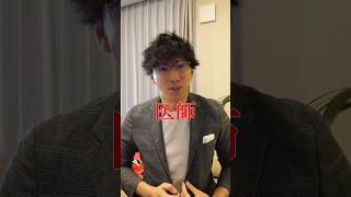 三大国家資格アピる会計士な奴 #Short