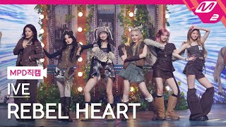 [MPD직캠] 아이브 직캠 8K 'REBEL HEART' (IVE FanCam) | @MCOUNTDOWN_2025.1.16