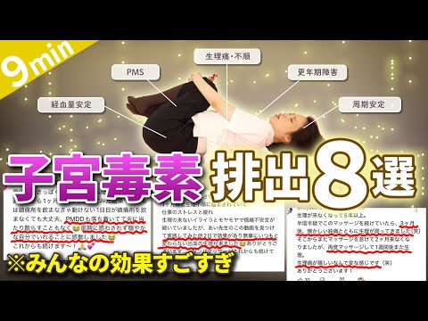 【老廃物完全デトックスで56kg→48kg🔥】女性のためのリンパ流しで脂肪無くして体を整える！