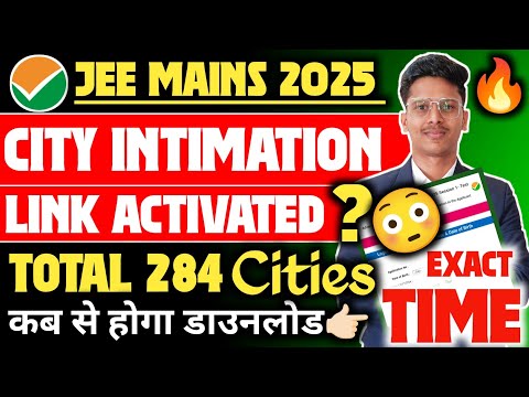 JEE Mains Admit Card 2025 ✅|👉LINK ⁉️| JEE Main City Intimation 2025 | Jee Mains 2025 Admit Card #jee