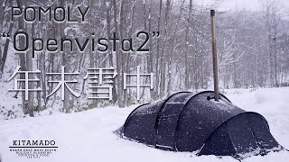 【ソロキャンプ】2024年最後の雪中キャンプをステーキと鍋で締めくくる／薪ストーブ／北海道キャンプ／冬キャンプ／pomoly／焚き火／キャンプ飯