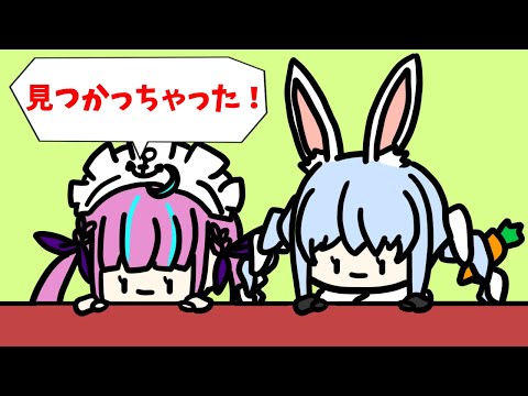 【手描き/兎田ぺこら/湊あくあ】みなとあくあみーつけた‼