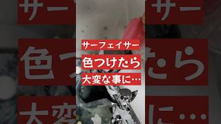 【ガンプラ1分改造】⚠️サーフェイサーに好きな色を混ぜたら便利じゃない‼️そんな疑問に答える実験をしてみた#shorts #GUNPLA #ガンプラ #ガンプラ改造 #ガンプラ塗装