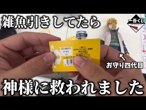 【神様降臨】全賞フィギュアコンプするまで帰れません！【一番くじ/ナルト/開封レビュー】【波風ミナト/千住柱間/扉間/うちはマダラ/火影】【NARUTO疾風伝】【フィギュア紹介/おすすめ/推し活】