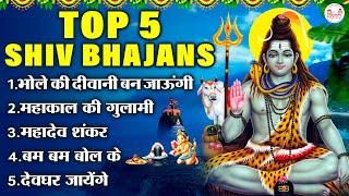 2023 नॉनस्टॉप माता भजन | Bhole Baba Ke Bhajan | Shiv Bhajan | हर हर महादेव | @rudradharimahadev