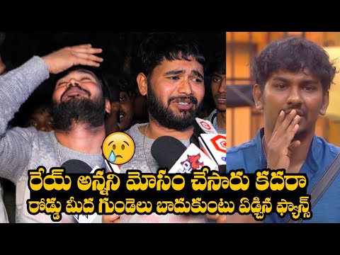 Nabeel Fans Shocking Reaction On Bigg Boss 8 Telugu Winner | Bigg Boss Grand Finale | Daily Culture