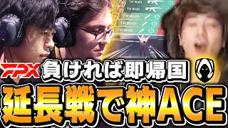 【超接戦】両チームのエースLifeとWo0tのプレイが別次元すぎた【THvs FPX】【VCT 2024 - Masters Shanghai】【VCT2024】