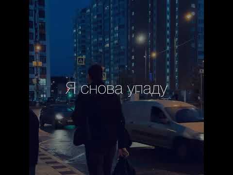 Я снова упаду в обморок #музыка #goodmusic #music #hiphop #топ #matrang #rap #заманчивая #музика