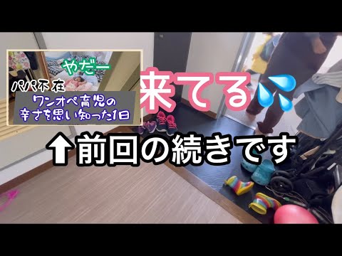 【ワンオペ育児】幼稚園送り出し後のドタバタ家事・育児