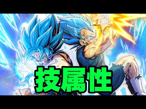 【最新版】ドッカンバトル  最強キャラランキング【技属性】