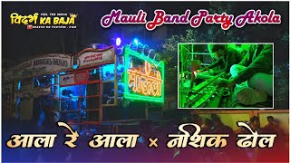 आला रे आला मानिया आला × नाशिक ढोल ~ New Mauli Band Party Akola ~ Activepad Banjo MH30 Baja ~ Dhumal