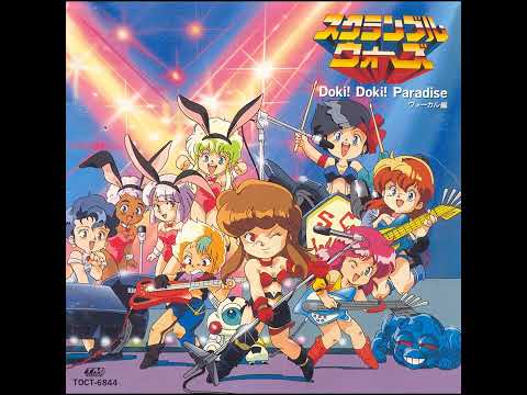 Scramble Wars OST - Noriko Hidaka -Fin-